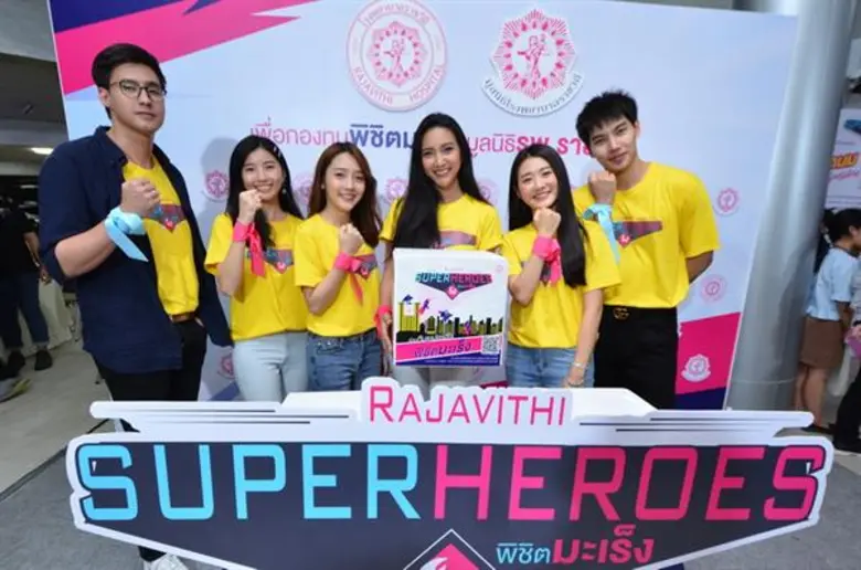 "มูลนิธิโรงพยาบาลราชวิถี" ชวนคนไทยทั่วประ...