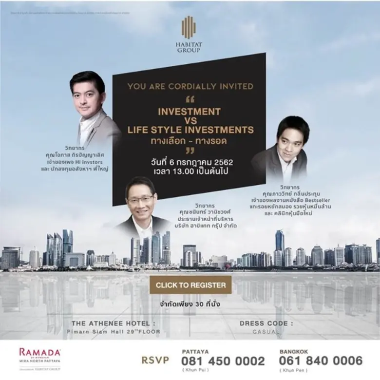 "ฮาบิแทท กรุ๊ป" ผู้นำด้านการพัฒนาโครงการอ...