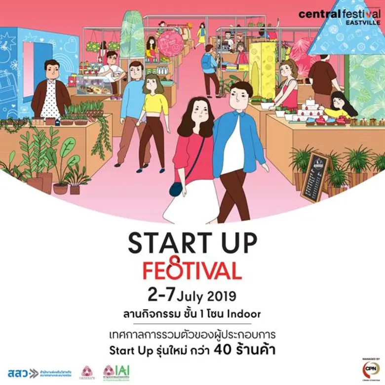 เปิดตลาด STARTUP FESTIVAL หนุน SMEs ช้อปจุใจกว่า 40 แบรนด์ ที่ศูนย์การค้าเซ็นทรัลเฟสติวัล อีสต์วิลล์ วันนี้ ถึง 7 กรกฎาคมนี้
