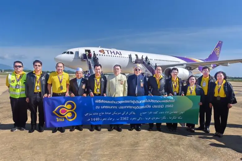 บริษัท การบินไทย จำกัด (มหาชน) จัดเที่ยวบ...