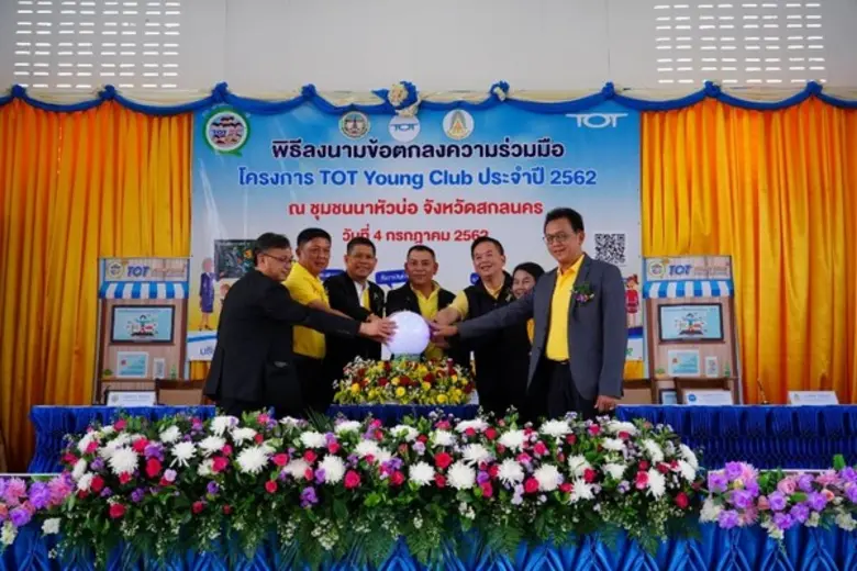 ที่หอประชุมโรงเรียนราชประชานุเคราะห์ ต.นา...