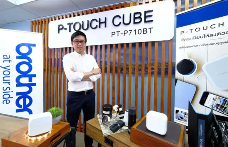 บราเดอร์หนุน SME และผู้ที่ชื่นชอบงาน DIY พัฒนาเครื่องพิมพ์ฉลากรุ่นใหม่ พี-ทัช คิวบ์ รุ่นล่าสุด PT-P710BT จัดระเบียบอย่างมีสไตล์พิมพ์ง่ายแค่เชื่อมต่อบลูธูทผ่านสมาร์ทโฟนได้เร็วดังใจ เติมเต็มความต้องการกลุ่มเป้าหมาย