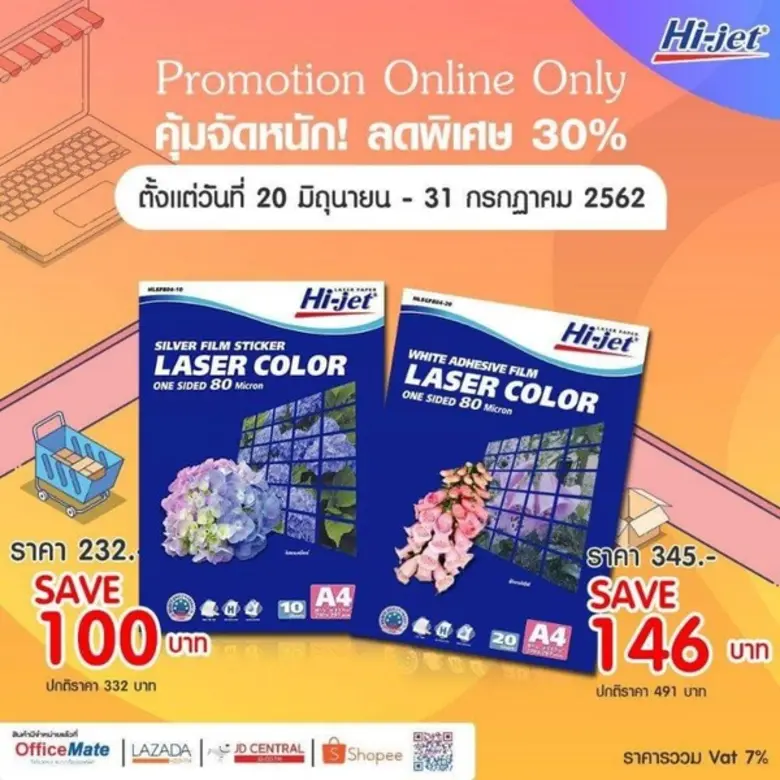 บริษัท ปภาวิน จำกัด ผู้จัดจำหน่ายกระดาษแล...