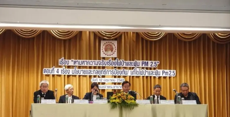 งานเสวนาเรื่อง "ตามหาความจริงเรื่องไฟป่าแ...