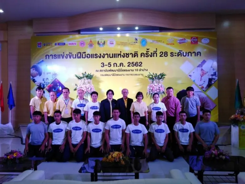 สำนักงานพัฒนาฝีมือแรงงานลำพูน ร่วมกับวิทยาลัยเทคนิค...