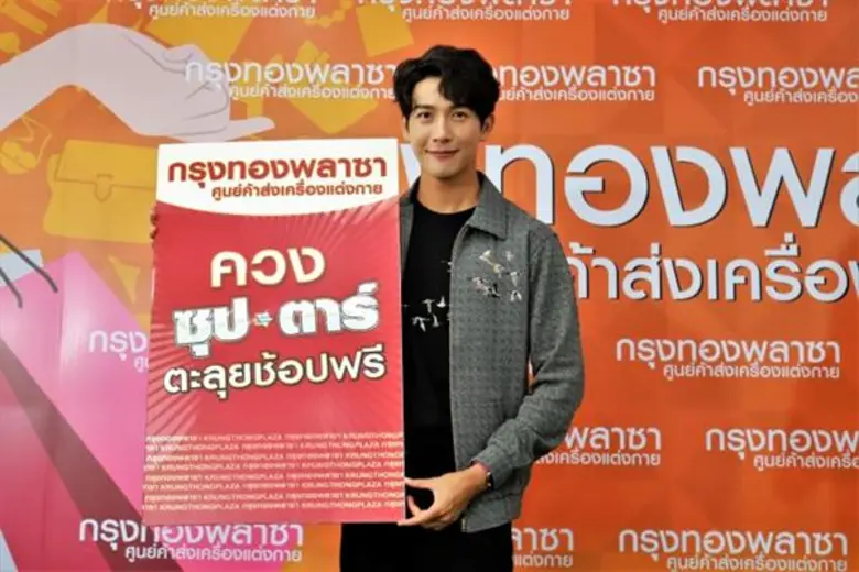 กรุงทองพลาซา เติบโตสวนกระแสเศรษฐกิจ โกยรา...