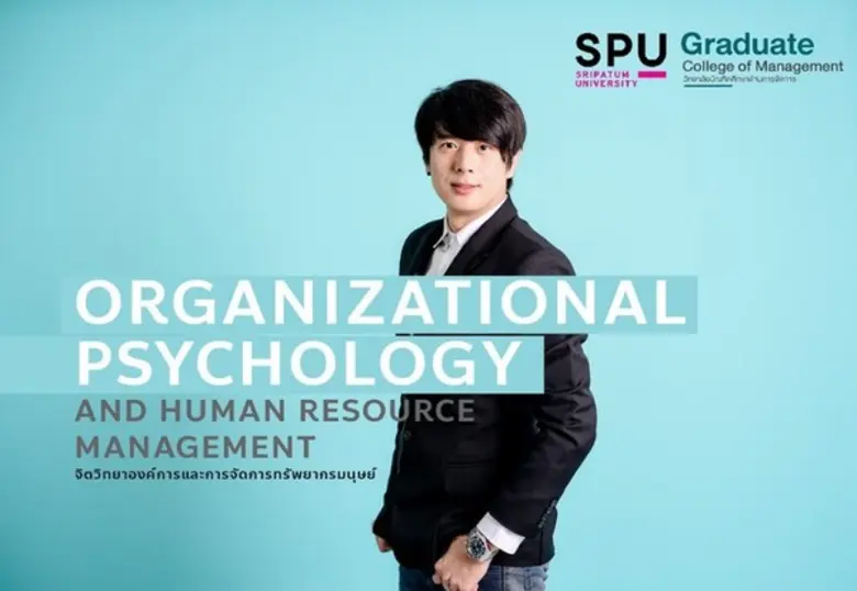 วิทยาลัยบัณฑิตศึกษาด้านการจัดการ มหาวิทยา...