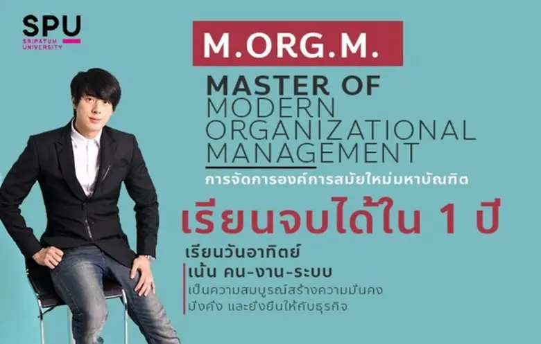 ม.ศรีปทุม เปิดรับสมัครนักศึกษาใหม่ ระดับปริญญาโท-เอก ประจำปีการศึกษา 2562