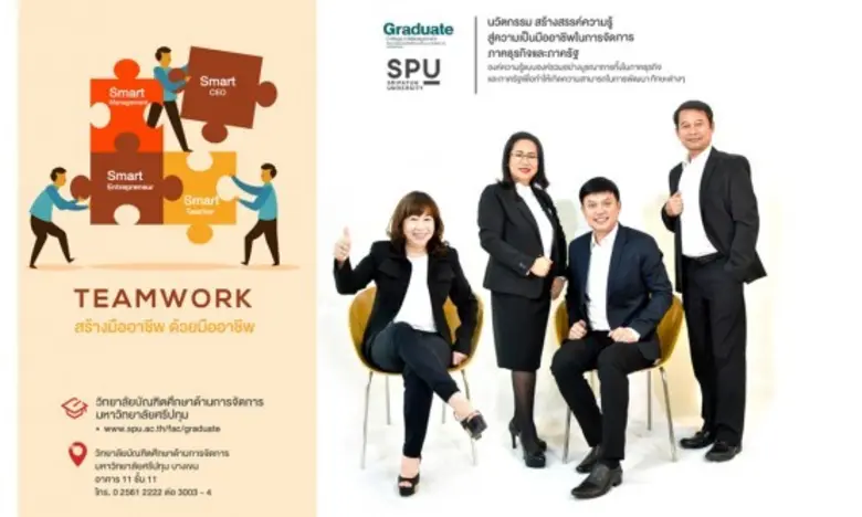 ม.ศรีปทุม เปิดรับสมัครนักศึกษาใหม่ ระดับปริญญาโท-เอก ประจำปีการศึกษา 2562