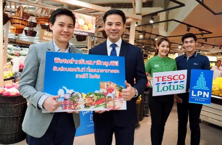 บริษัท แอล.พี.เอ็น.ดีเวลลอปเมนท์ จำกัด (ม...