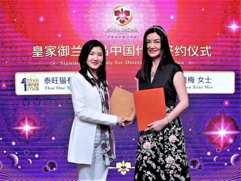 Thai One Mall ในเครือ ไทยเจียระไนกรุ๊ป เปิดตัวหมอนยางพารา “รอยัลออร์คิด”