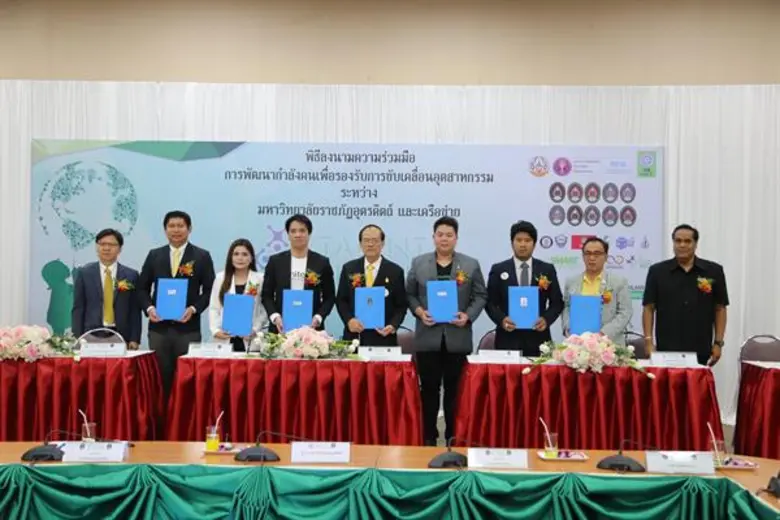 สอวช. ผลักดัน Talent Mobility สู่ความร่วมมือระดับจังหวัด