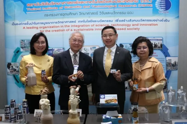 สถาบันวิจัยวิทยาศาสตร์และเทคโนโลยีแห่งประ...