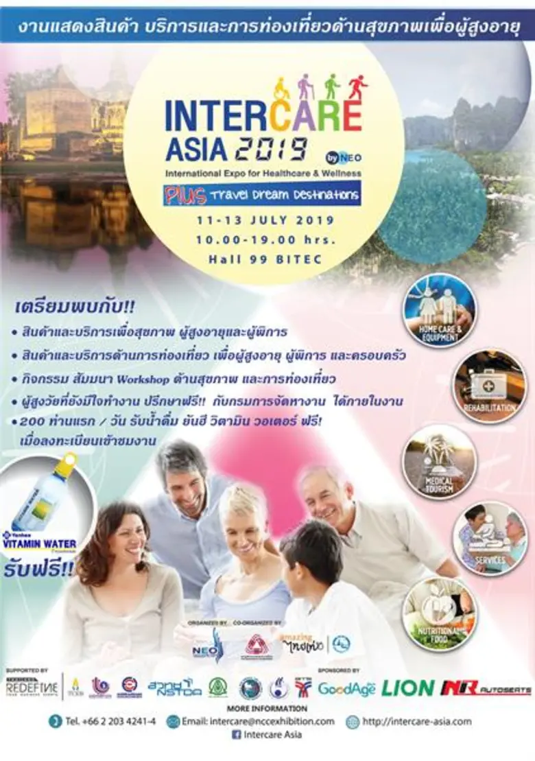 บริษัท เอ็น.ซี.ซี. เอ็กซิบิชั่น ออกาไนเซอ...