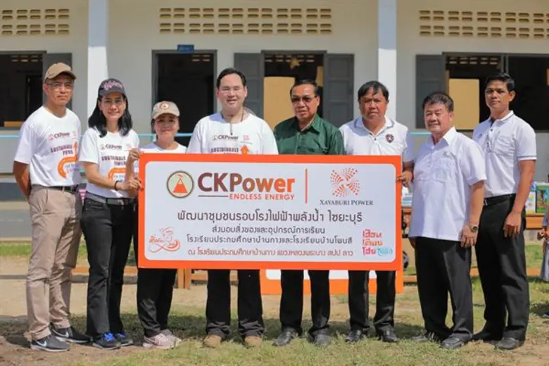 เมื่อเร็วๆ นี้ บริษัท ซีเค พาวเวอร์ จำกัด...