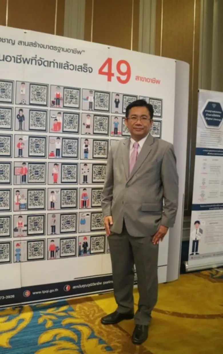 สถาบันคุณวุฒิวิชาชีพ เปิดเวทีสัมมนาหัวข้อ “Stakeholder Engagement กับการจัดทำมาตรฐานอาชีพและคุณวุฒิวิชาชีพ”