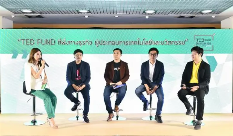 กองทุนพัฒนาผู้ประกอบการเทคโนโลยีและนวัตกรรม (TED Fund) แถลงข่าวการจัดงาน “TED Fund Grant Day 2019”