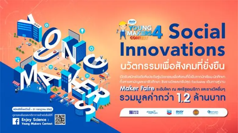 ร่วมชิงความเป็นหนึ่ง พร้อมคว้าสิทธิ์บินลั...