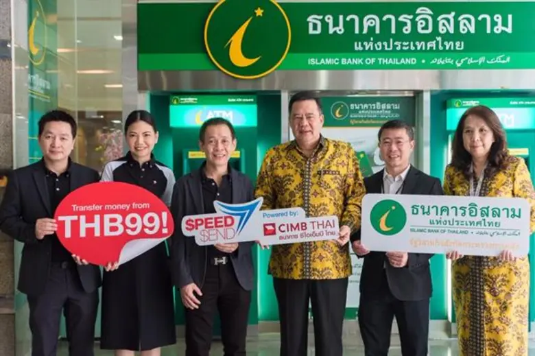 ธนาคารอิสลามแห่งประเทศไทย (ไอแบงก์) หนึ่ง...