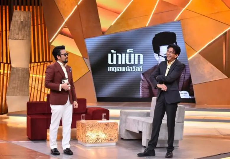 กลับมาเยือนเวทีรายการ "เจาะใจ" อีกครั้ง พ...