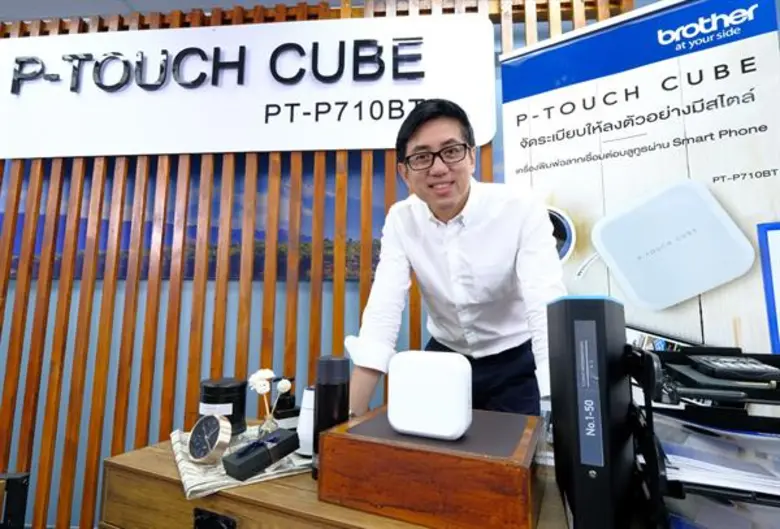 บราเดอร์ เปิดตัวนวัตกรรมเครื่องพิมพ์ฉลากสุดล้ำ P-TOUCH CUBE รุ่นล่าสุด PT-P701BT ดีไซน์เก๋ ขนาดกะทัดรัด ใช้งานง่าย แค่เชื่อมต่อระบบบลูธูทผ่านสมาร์ทโฟน ตอบโจทย์ SME ยุคปัจจุบันและผู้ที่ชื่นชอบงาน DIY