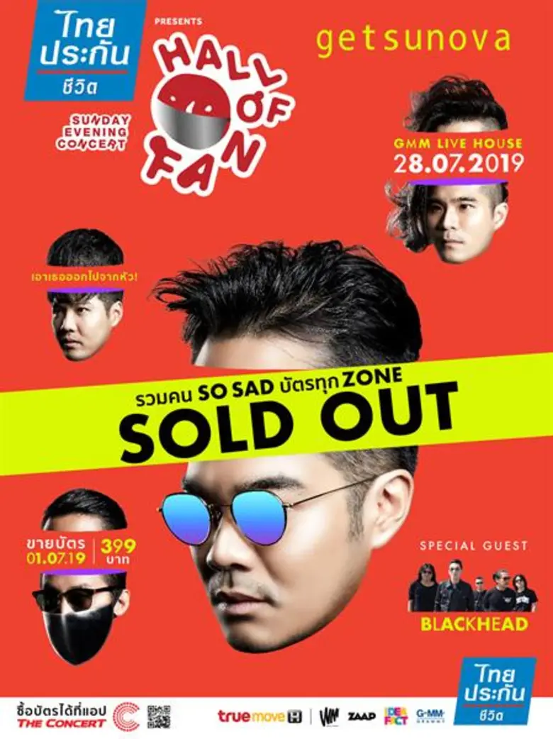 สร้างปรากฎการณ์บัตรหมดเกลี้ยงทุกที่นั่ง ท...