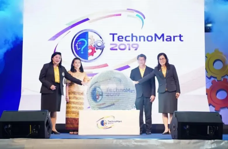 สำนักงานปลัดกระทรวงการอุดมศึกษา วิทยาศาสต...