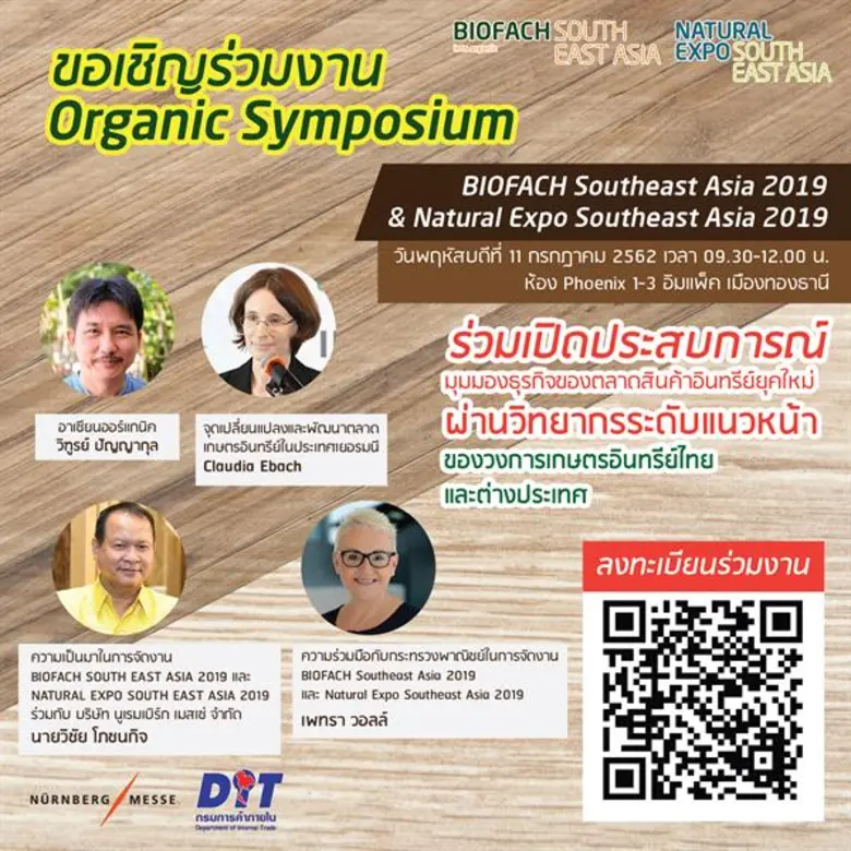 กรมการค้าภายใน กระทรวงพาณิชย์ ร่วมกับ นูเ...