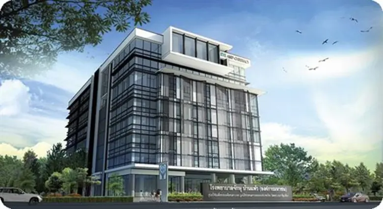 ขอเชิญร่วมทอดผ้าป่ามหากุศลบริจาคสมทบทุนสร้างโรงพยาบาลจักษุบ้านแพ้ว