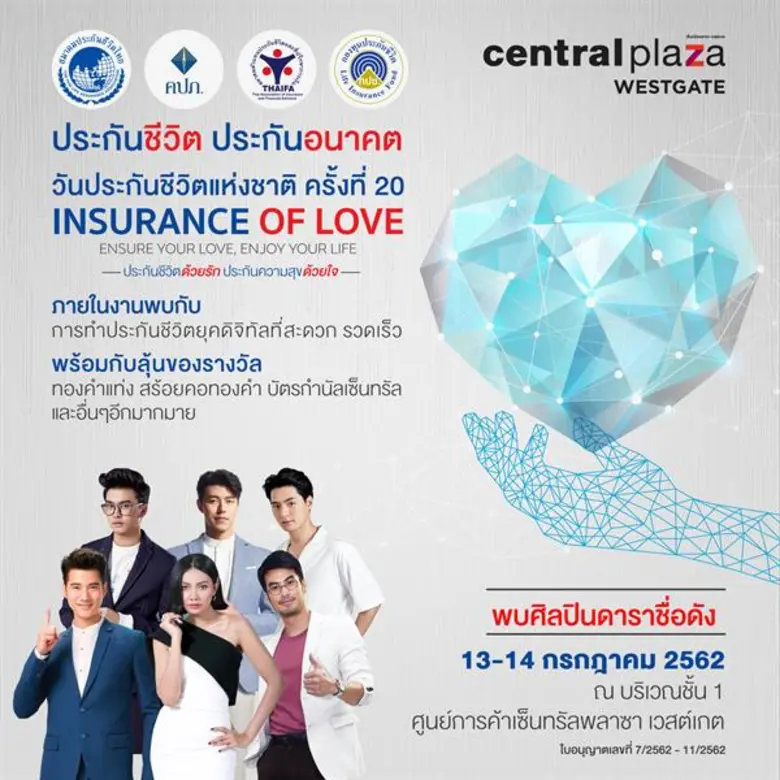 สำนักงานคณะกรรมการกำกับและส่งเสริมการประก...