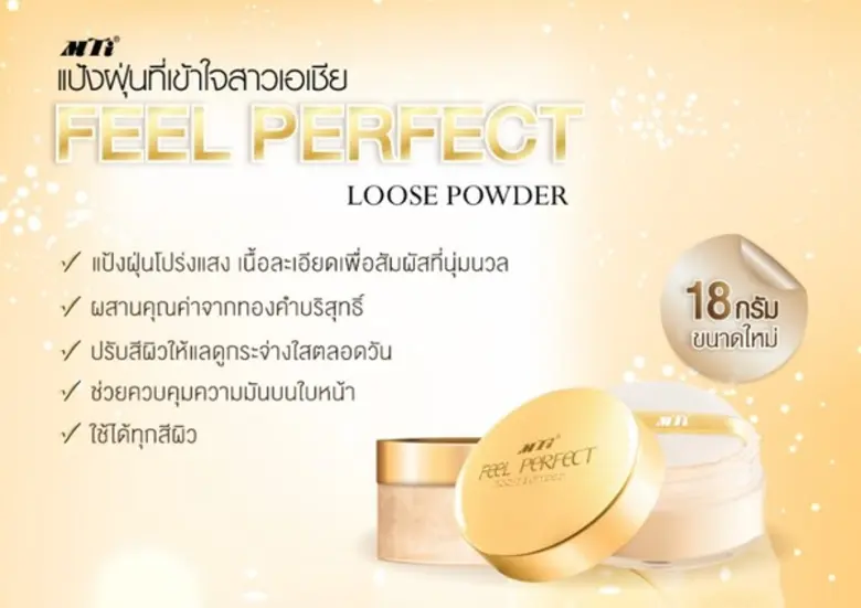 MTI แป้งฝุ่นที่เข้าใจสาวเอเชียMTI FEEL PE...