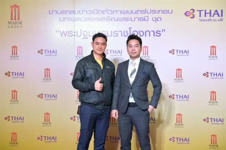 เมเจอร์ ซีนีเพล็กซ์ และ การบินไทย ชวนเซเลบสาวสวยตระกูลดัง ร่วมจารึกประวัติศาสตร์ครั้งสำคัญในพระราชพิธีบรมราชาภิเษกผ่านภาพยนตร์ประกอบบทเพลงสรรเสริญพระบารมี ชุด “พระปฐมบรมราชโองการ”