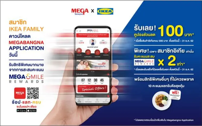 ศูนย์การค้าเมกาบางนา สุดยอดแหล่งช้อปปิ้งแ...