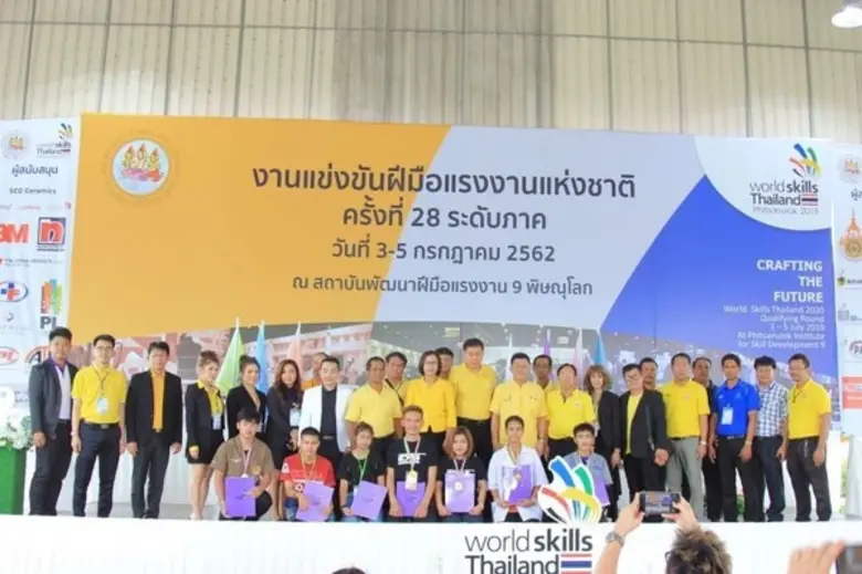 สำนักงานพัฒนาฝีมือแรงงานเพชรบูรณ์ ร่วมงานแข่งขันฝีมือแรงงานแห่งชาติครั้งที่ 28 ระดับภาค Worldskills Thailand phitsanulok 2019