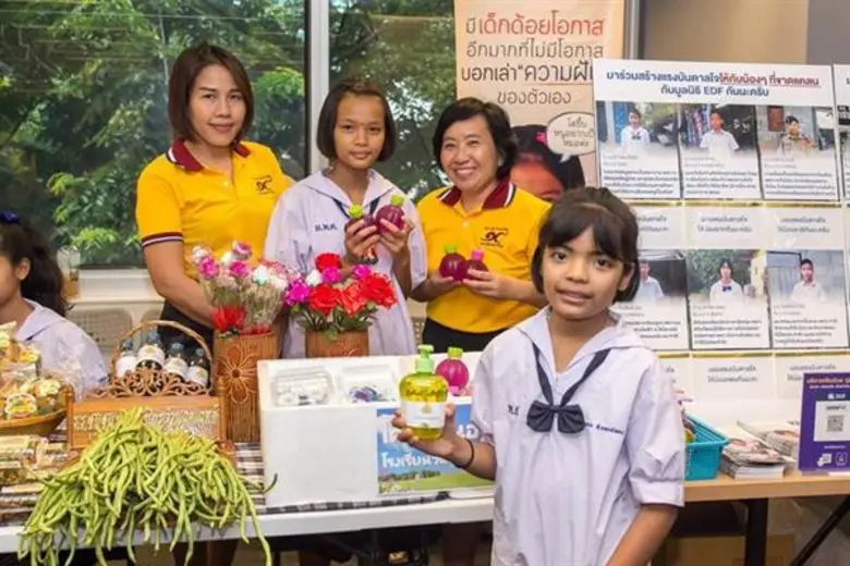 มูลนิธิ EDF (มูลนิธิกองทุนการศึกษาเพื่อกา...