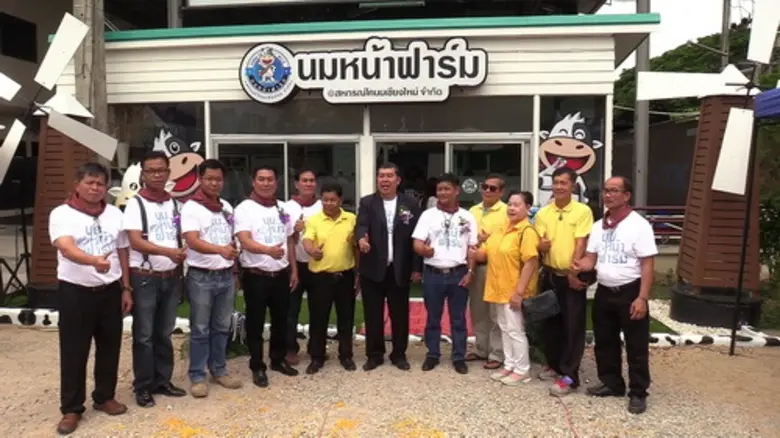สหกรณ์โคนมเชียงใหม่ "ฉลองครบรอบ 45 ปี พร้...