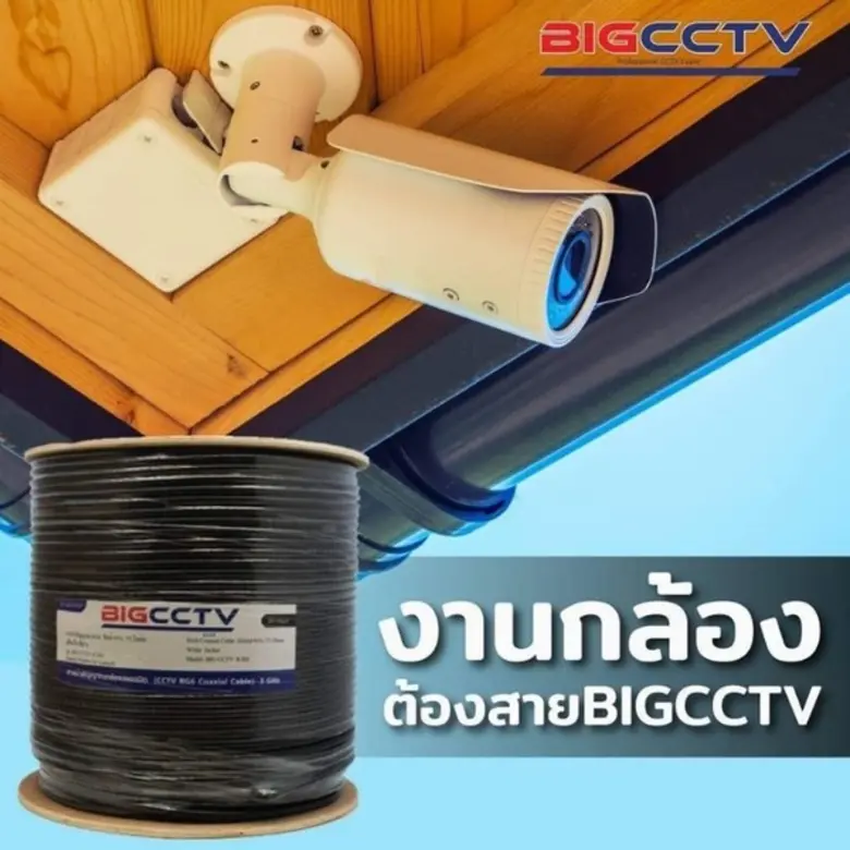 สาย BIG พร้อมรบ ชิงตลาดสายนำสัญญาณ