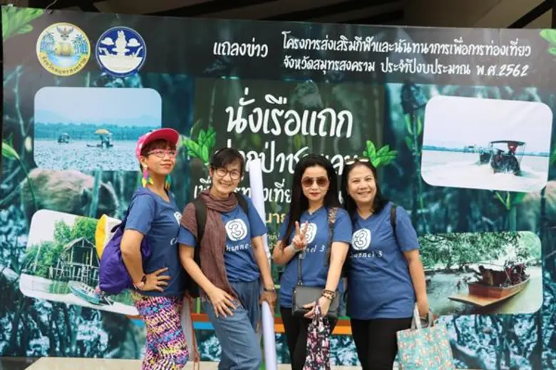 ช่อง 3 นำทีมจิตอาสา ร่วมปลูกป่าชายเลน ในกิจกรรม “ช่อง 3 อาสาทำดี ปลูกป่าคืนความสมบูรณ์สู่ระบบนิเวศ”