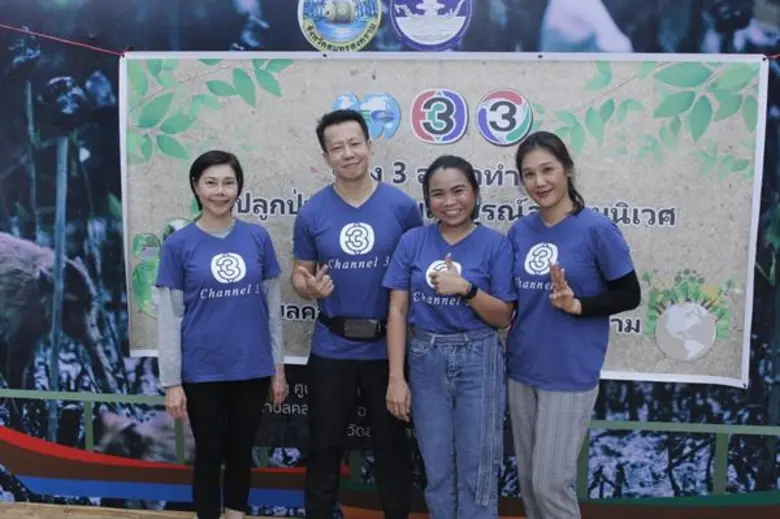 ช่อง 3 นำทีมจิตอาสา ร่วมปลูกป่าชายเลน ในกิจกรรม “ช่อง 3 อาสาทำดี ปลูกป่าคืนความสมบูรณ์สู่ระบบนิเวศ”