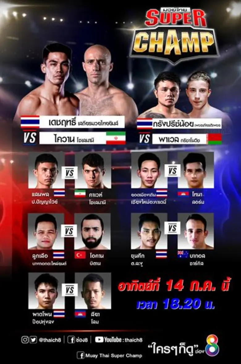 เตรียมพบความมันส์ชมมวยไทยไซส์ใหญ่สุดเร้าใ...