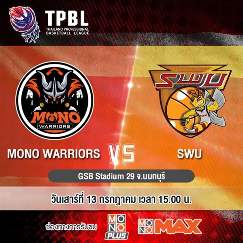 เป็นบิ๊กแมตช์อีกรายการสำหรับคอกีฬาบาสเกตบ...
