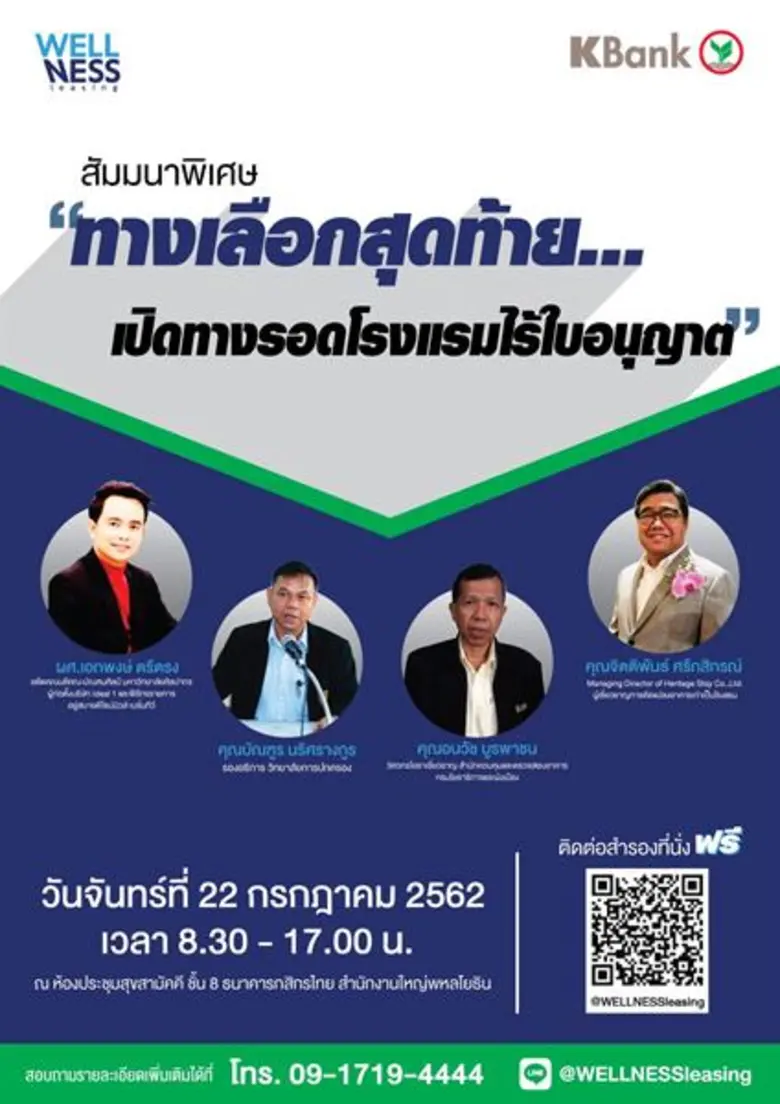 ธนาคารกสิกรไทย ร่วมกับ บริษัท สรรพสินค้าเ...