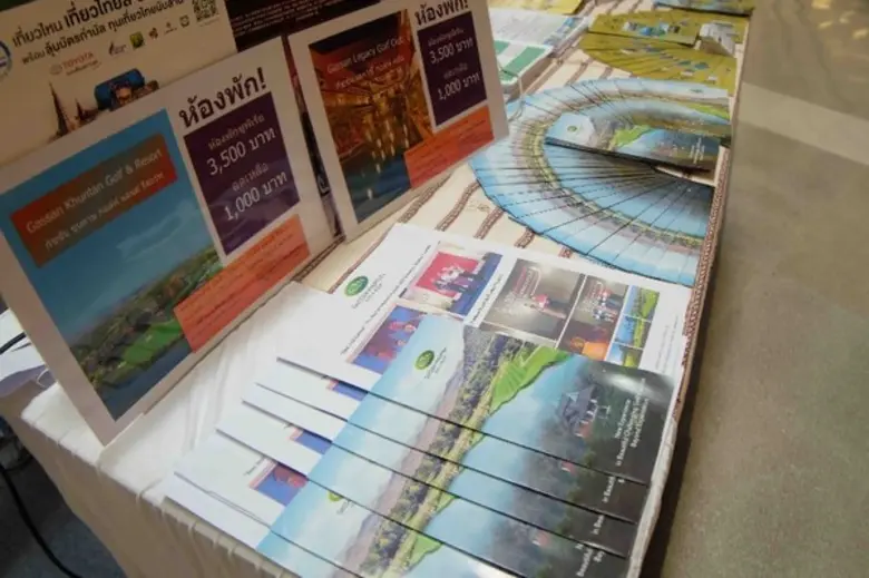 ศูนย์การค้าจังซีลอน ป่าตอง ภูเก็ต ร่วมกับ...