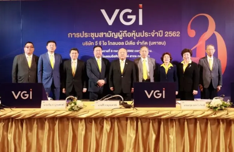 บริษัท วี จี ไอ โกลบอล มีเดีย จำกัด (มหาชน) จัดประช...