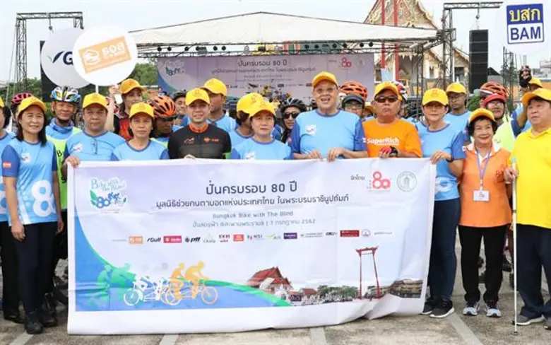 ธอส.ร่วมปั่นจักรยานกับผู้พิการทางการเห็น ในกิจกรรม Bike with the Blind