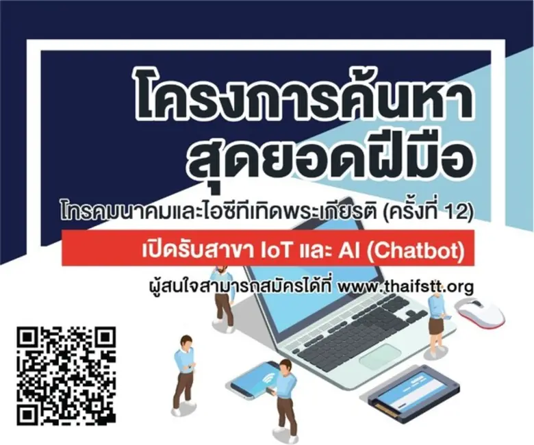 กลุ่มบริษัทจีเอเบิล ผู้ให้บริการเทคโนโลยี...