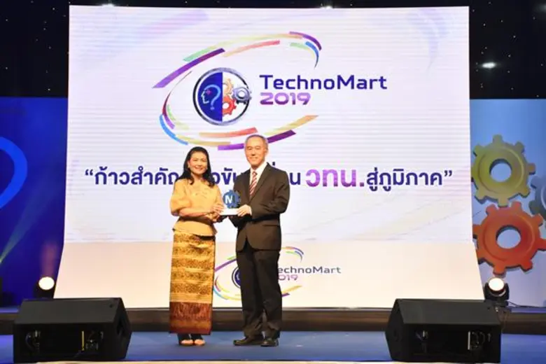 รับรางวัล นายธีรวัต อมรธาตรี (คนขวา) กรรม...
