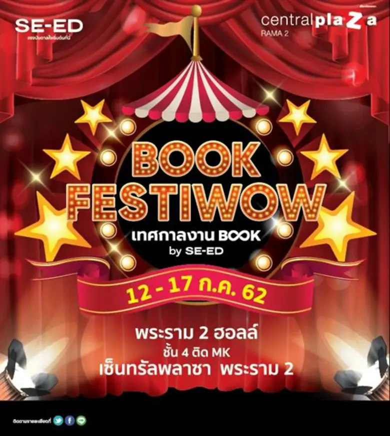 บริษัท ซีเอ็ดยูเคชั่น จำกัด (มหาชน) ผู้บริหารร้านหน...