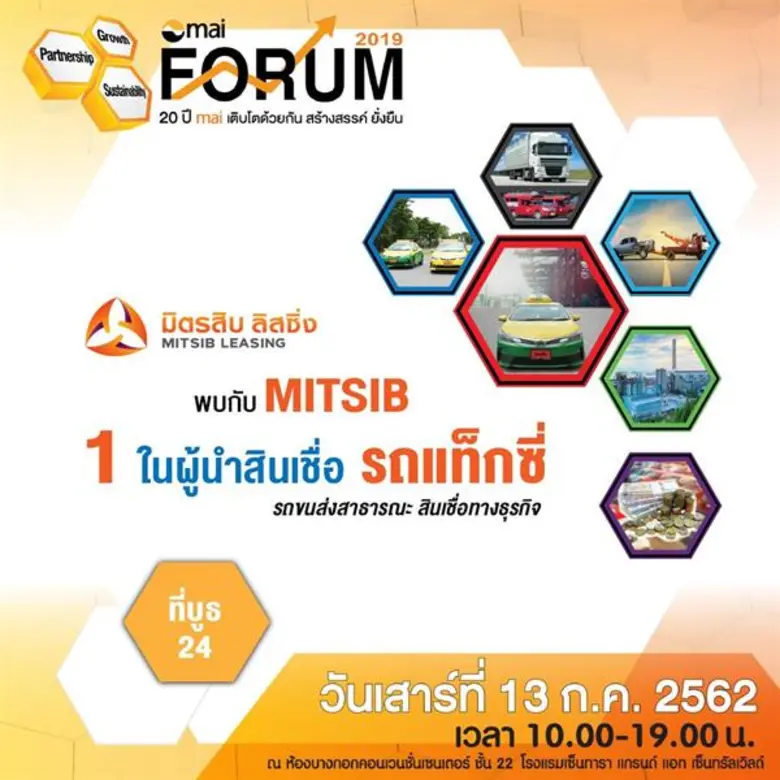 มิตรรักแฟนคลับ บมจ. มิตรสิบ ลิสซิ่ง หรือ ...