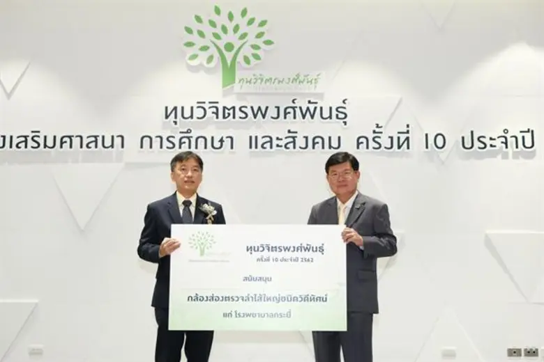 “ทองมา” CEO พฤกษา โฮลดิ้ง บริจาคเงินส่วนตัวในนาม “ทุนวิจิตรพงศ์พันธุ์” ช่วยเหลือสังคม 100 องค์กรทั่วประเทศ ต่อเนื่อง 10 ปี รวมกว่า 284 ล้านบาท